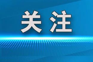 面包：必须称赞阿尔瓦拉多 他以最高水平影响着比赛&他改变了比赛